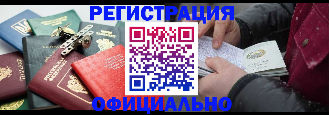 прописка иностранных граждан в Липецке