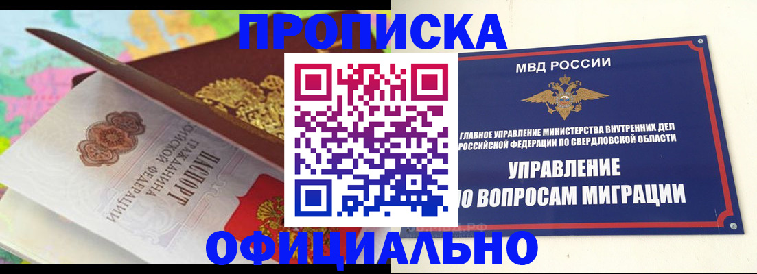 прописка в квартире в Липецке