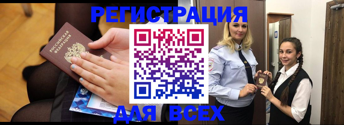 регистрация для школы в Липецке