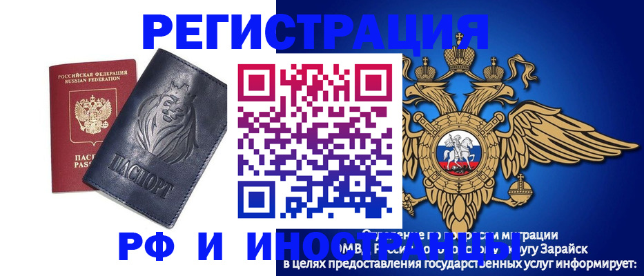 прописка для военкомата в Липецке