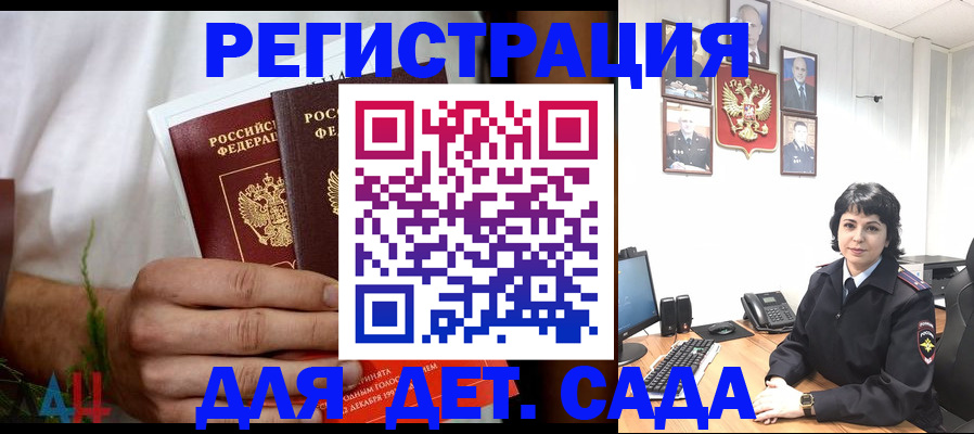 прописка поиск в Липецке