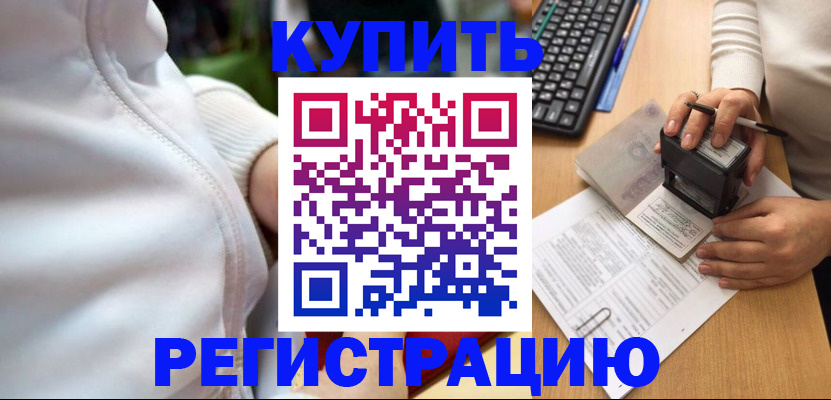 миграционный учет в Липецке
