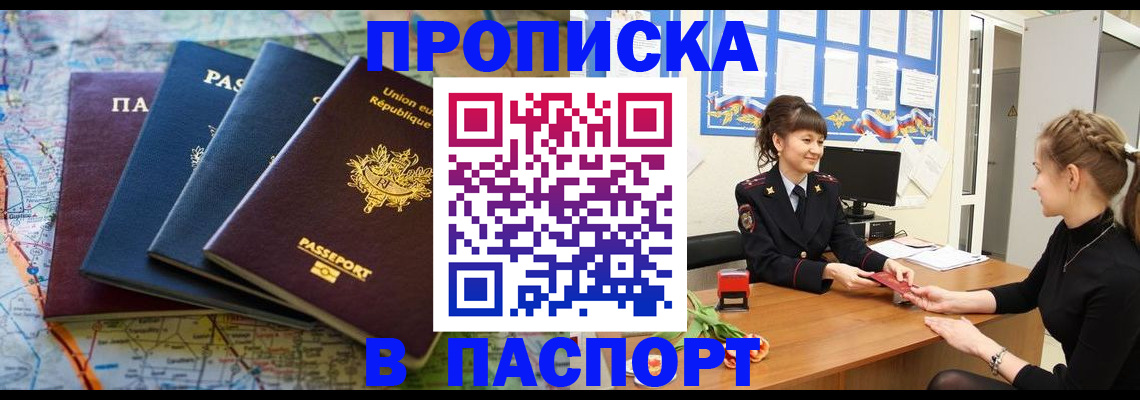 прописка ребенка в Липецке