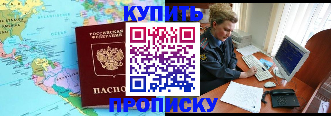 прописка поиск в Липецке