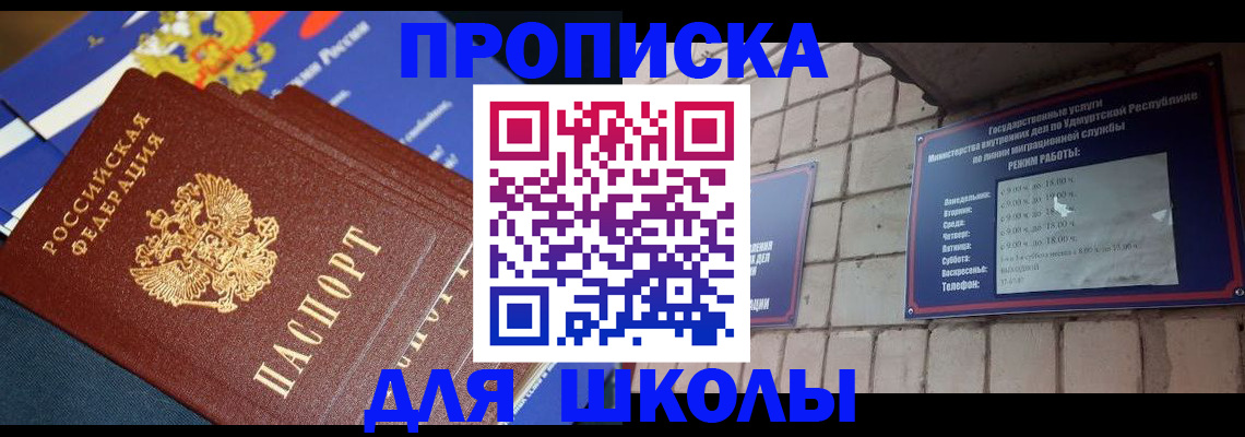 прописка иностранных граждан в Липецке