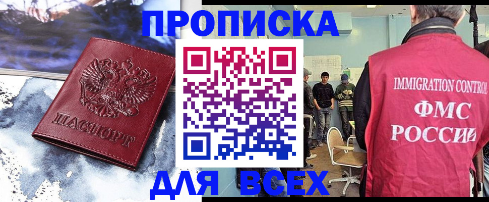 временная регистрация поиск в Липецке